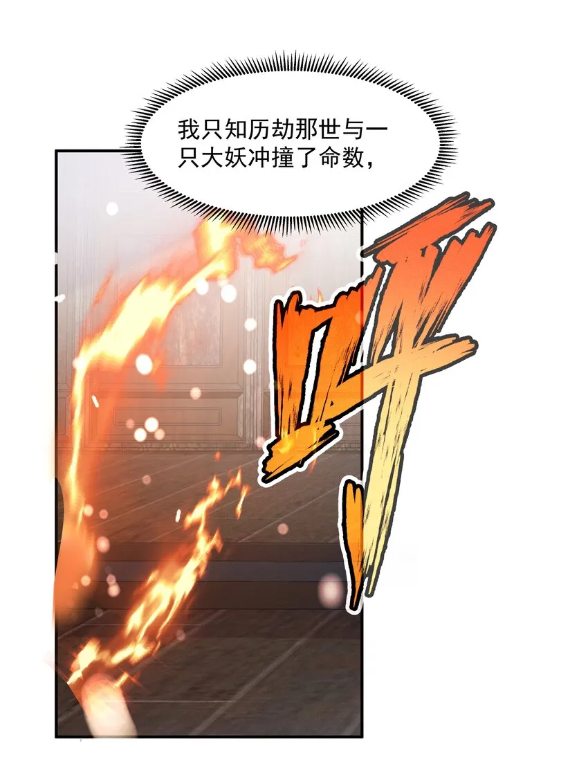 024 叹息 第4页