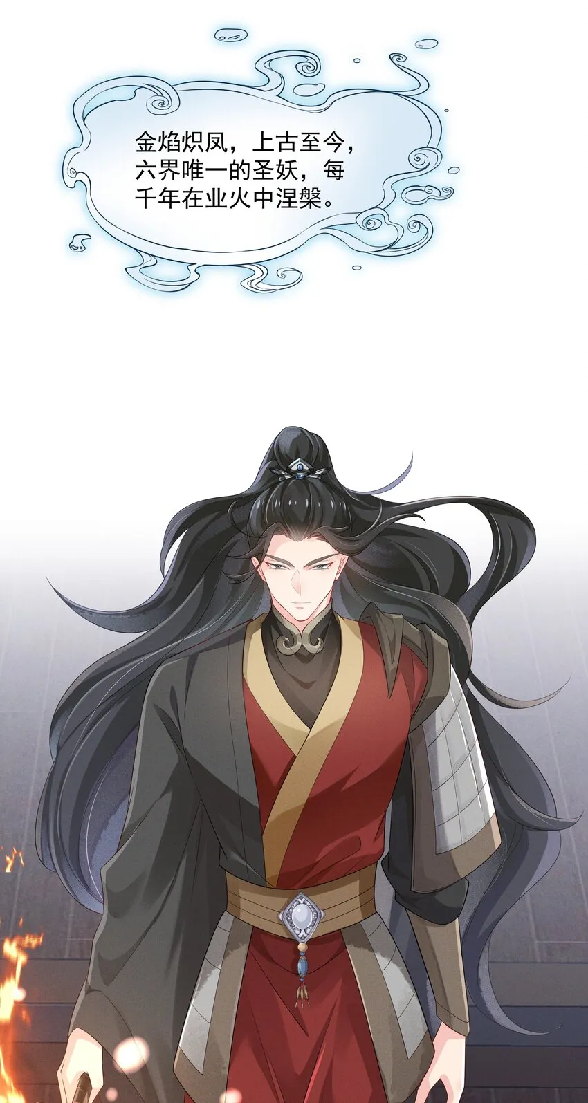 024 叹息 第6页