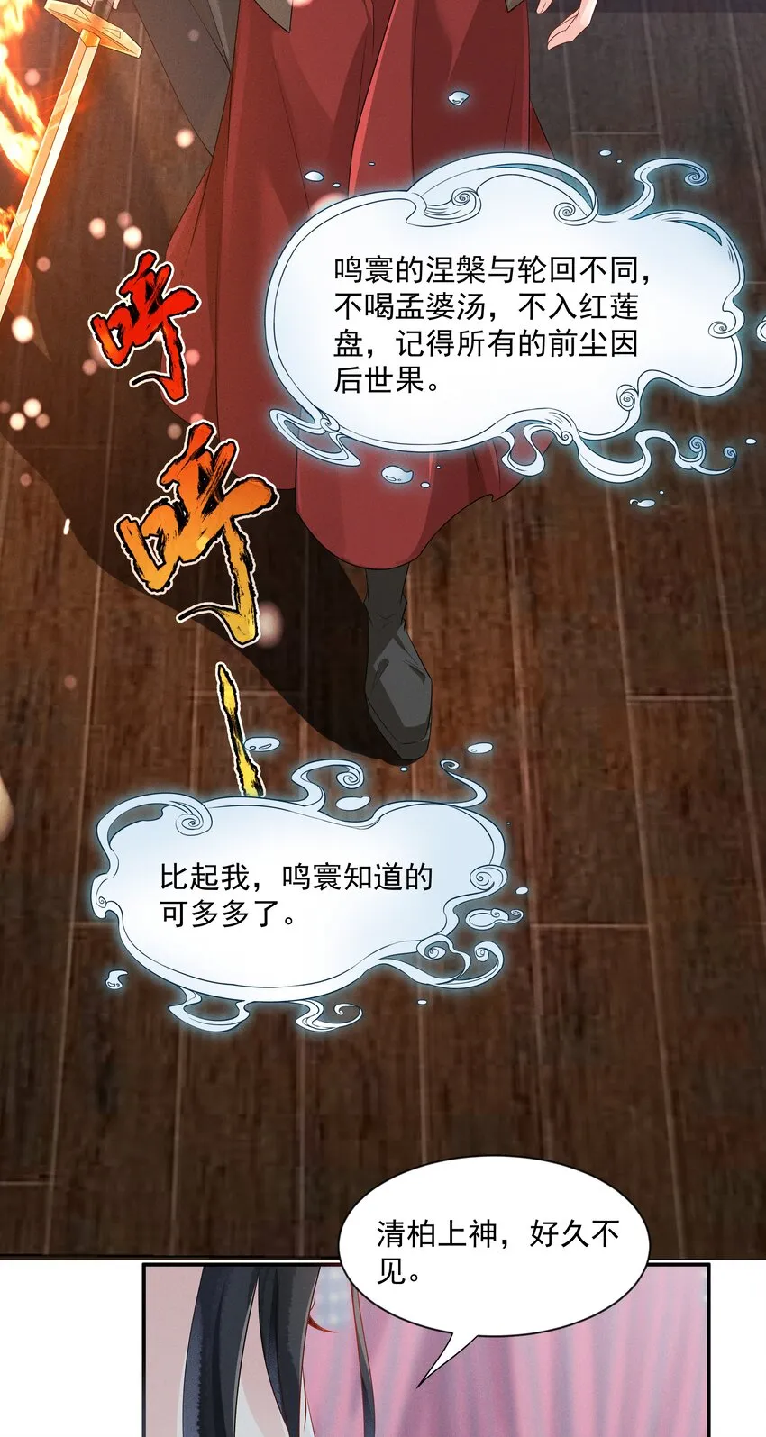 024 叹息 第7页