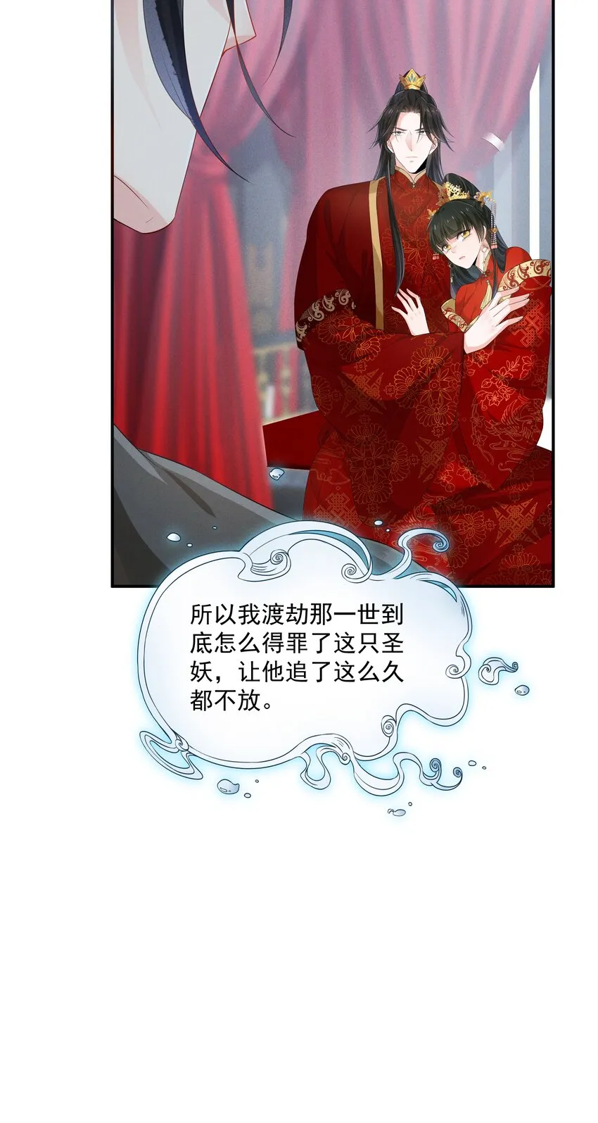 024 叹息 第8页