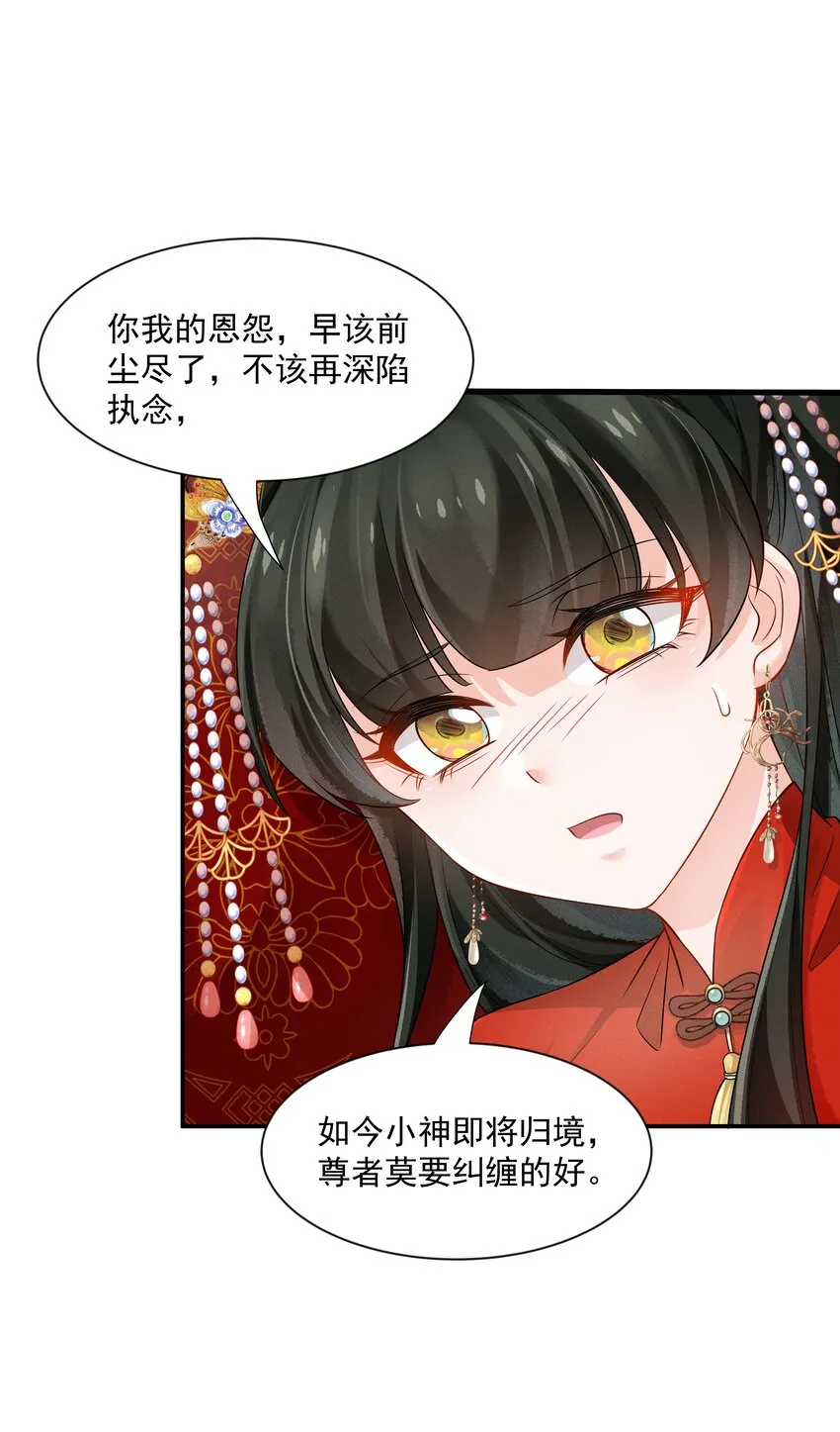 024 叹息 第9页