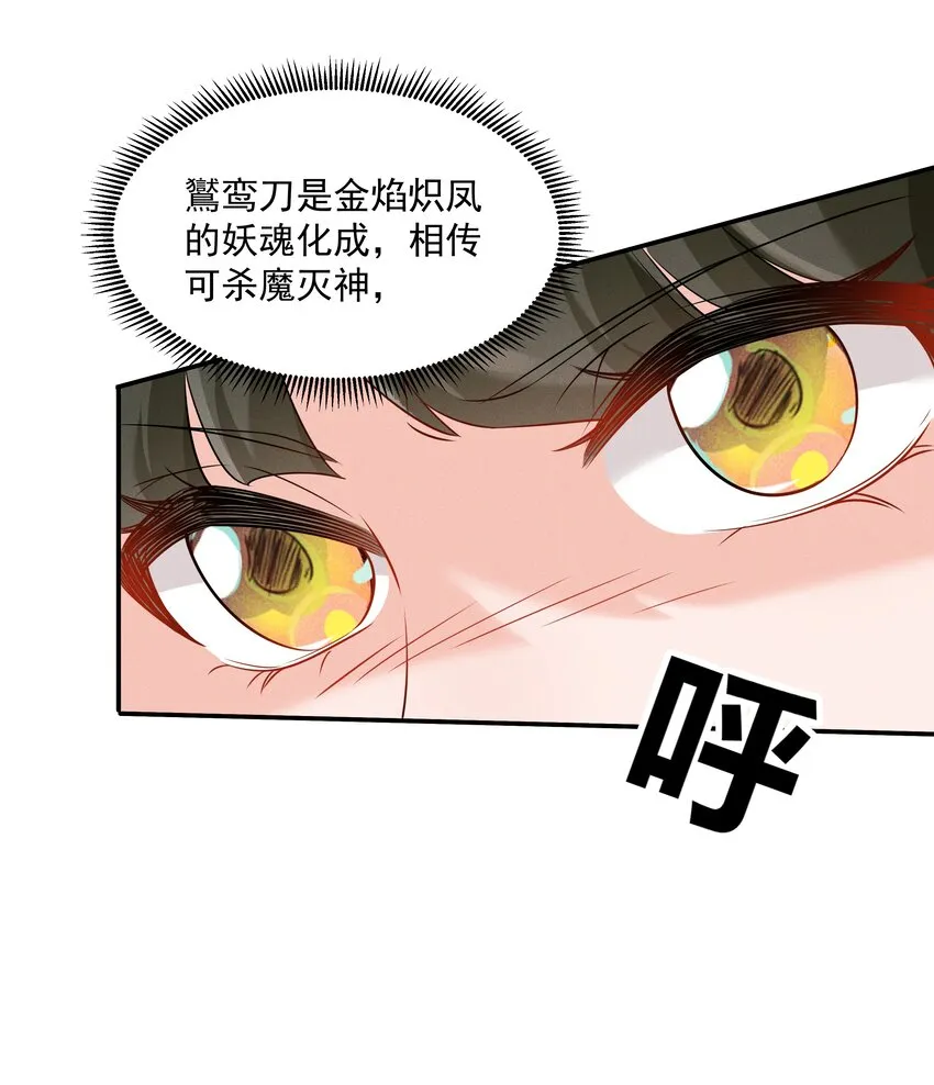 024 叹息 第14页