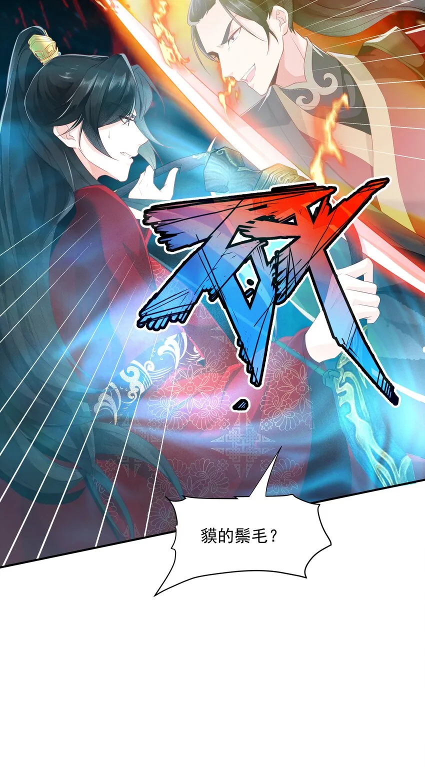 024 叹息 第20页