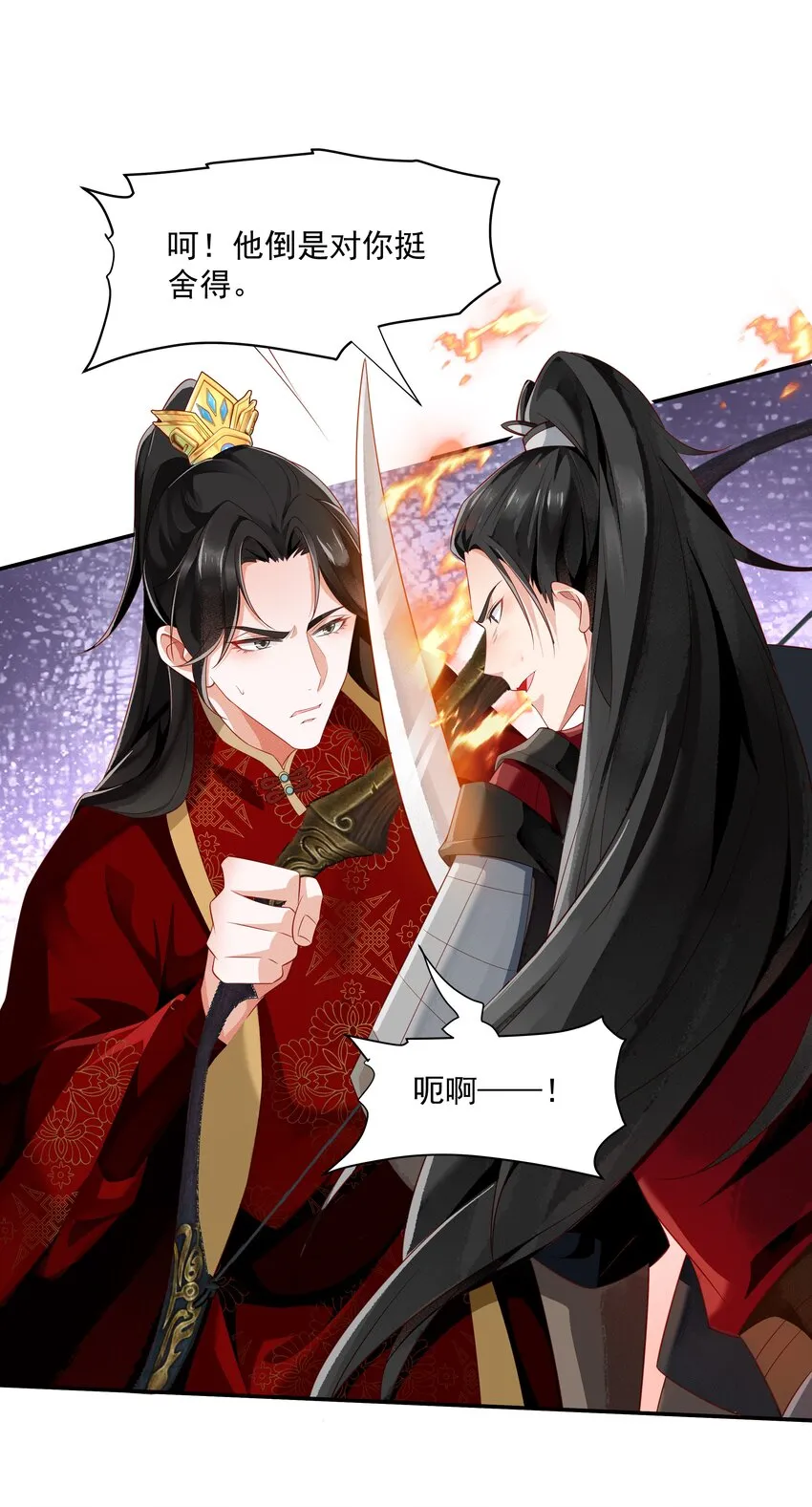 024 叹息 第21页