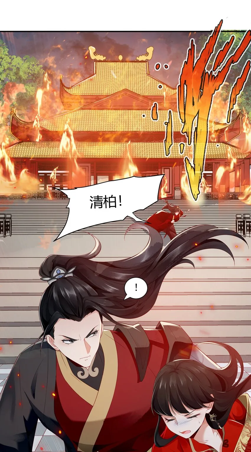 024 叹息 第28页