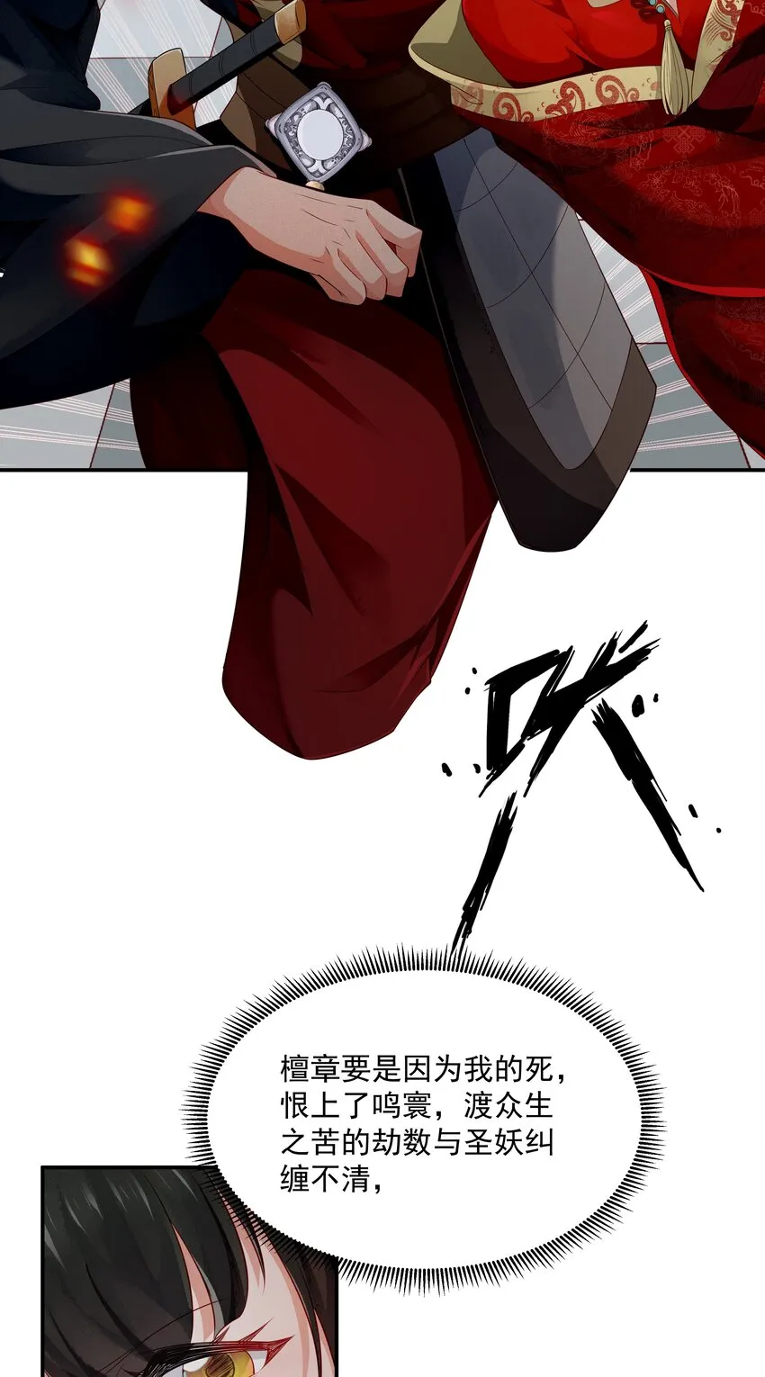 024 叹息 第29页