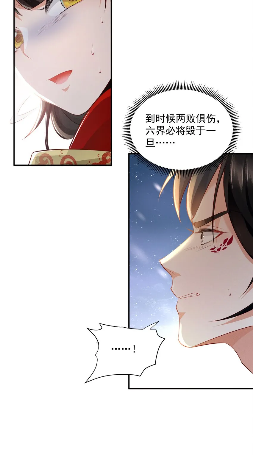 024 叹息 第30页