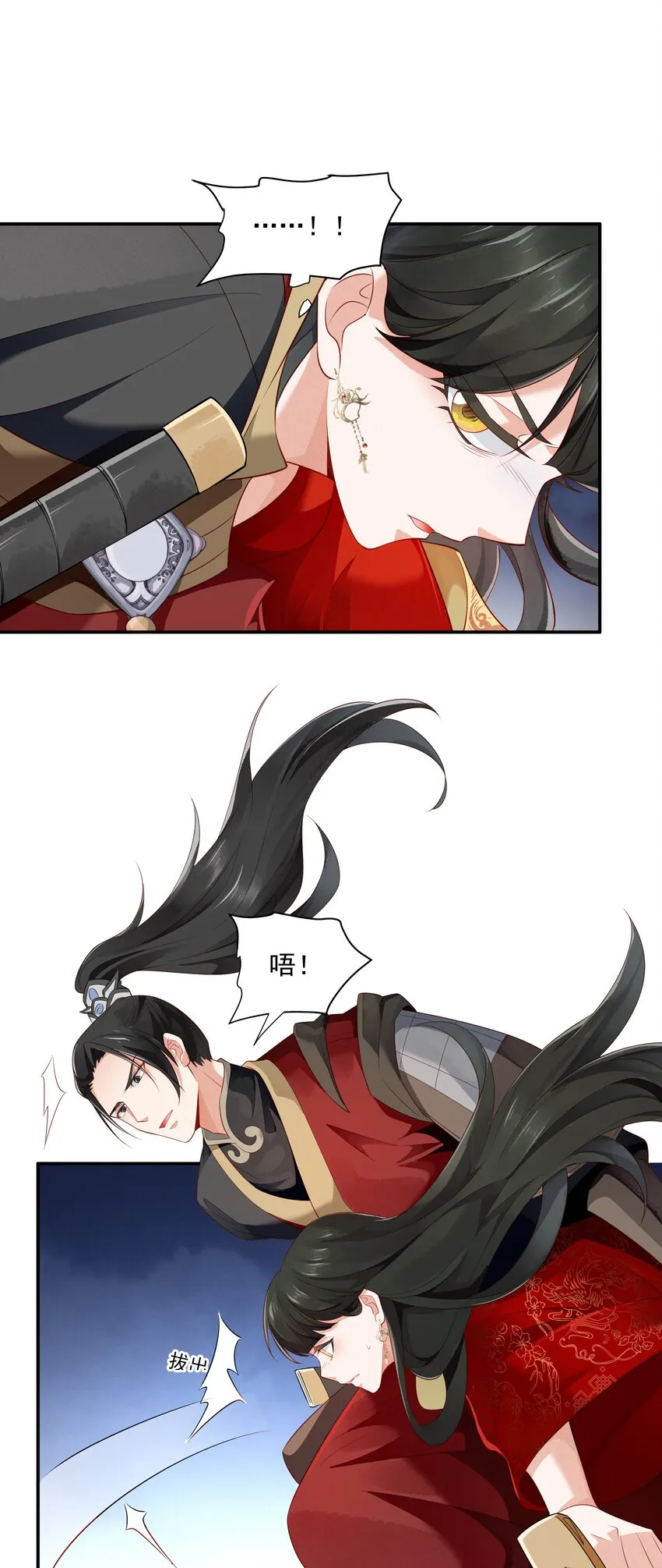 024 叹息 第31页
