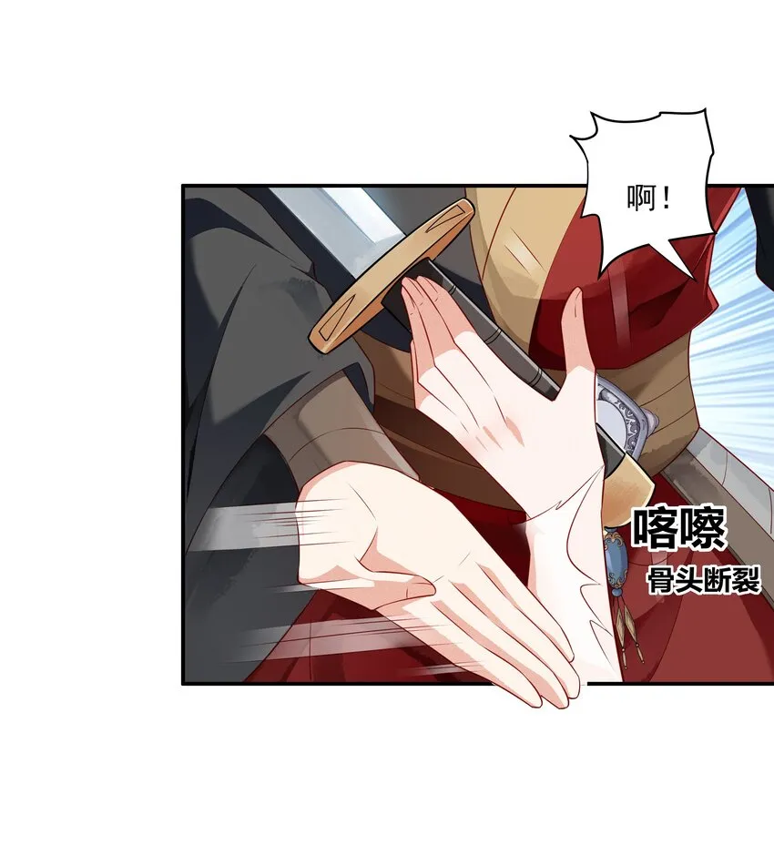 024 叹息 第34页