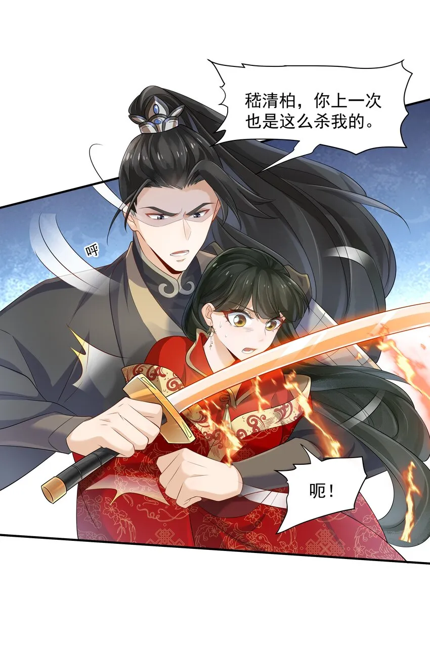 024 叹息 第36页