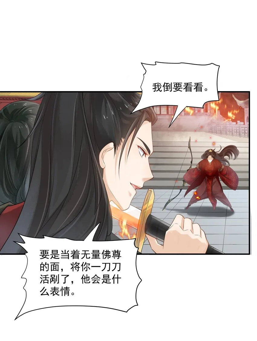 024 叹息 第37页
