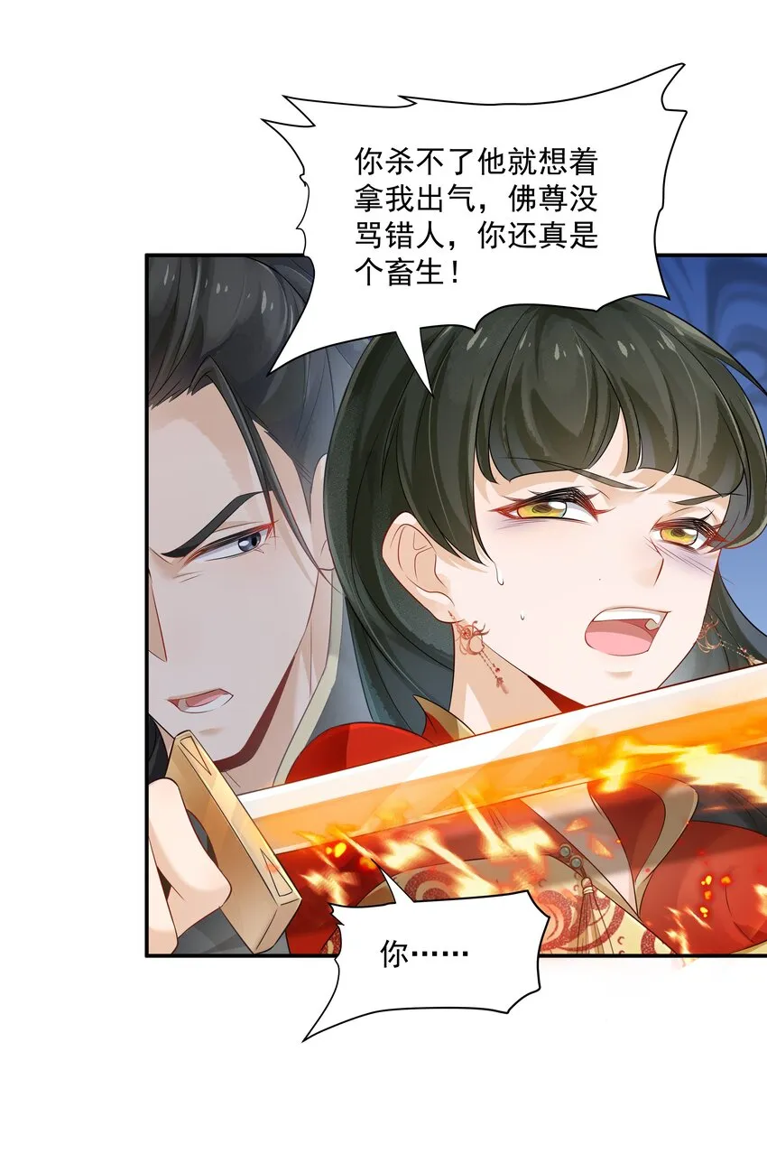 024 叹息 第38页