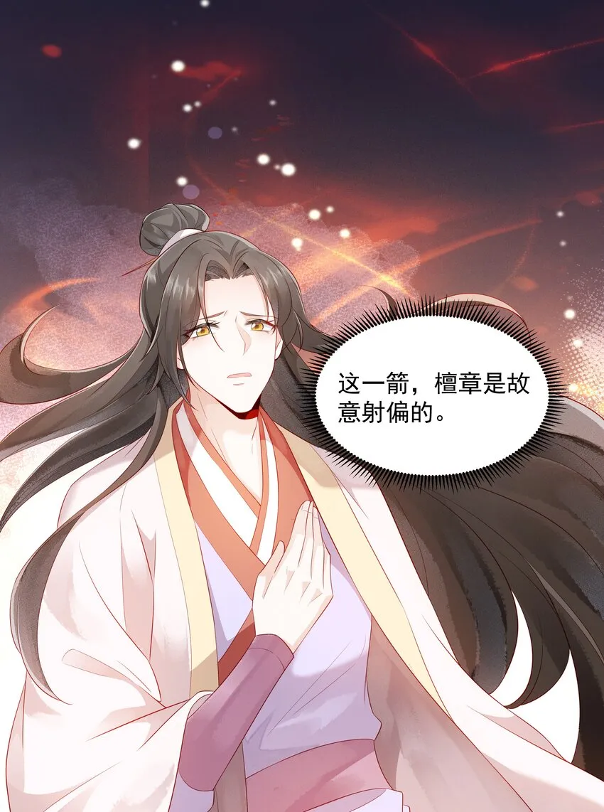 024 叹息 第43页