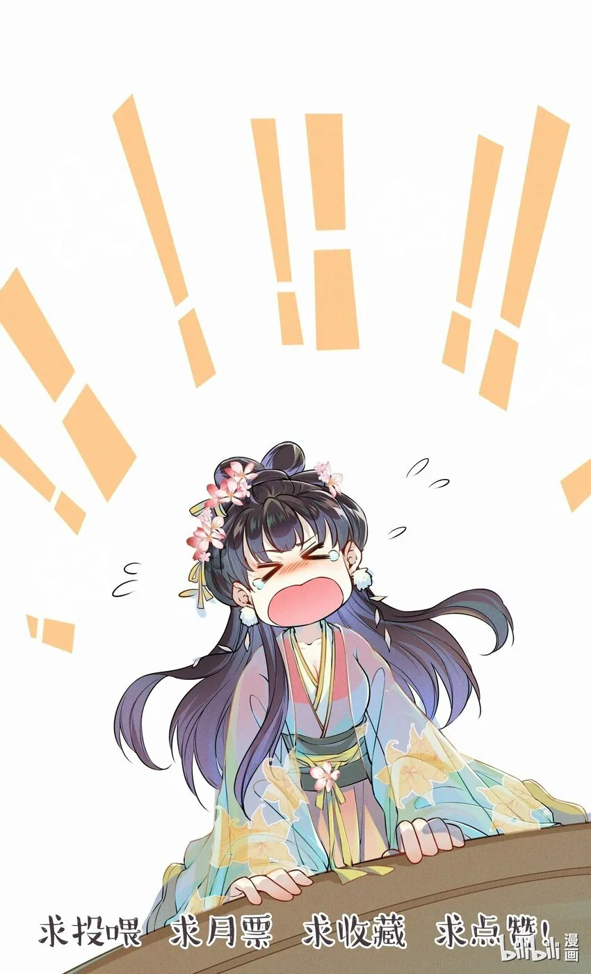 024 叹息 第48页