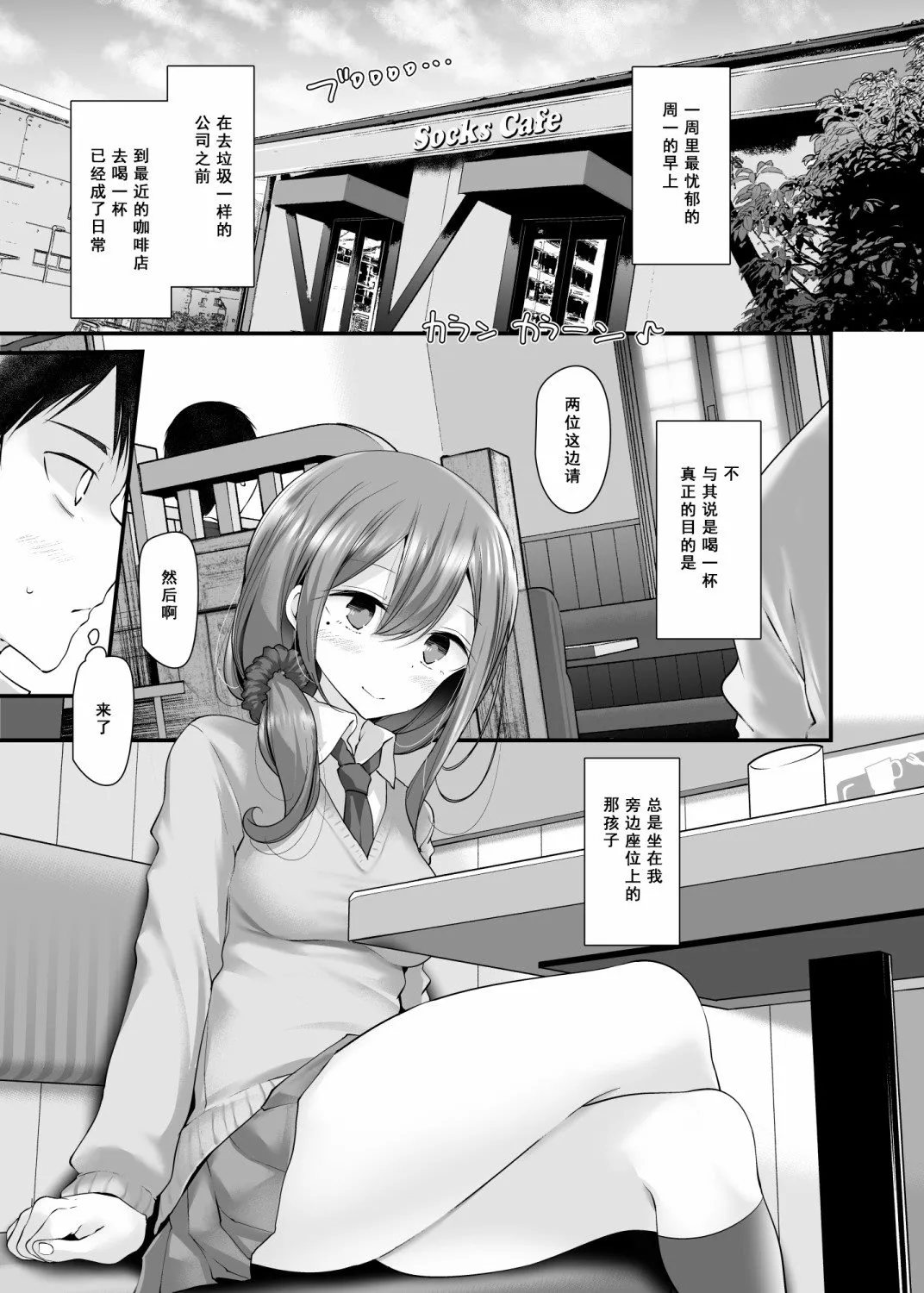 第1话 第2页