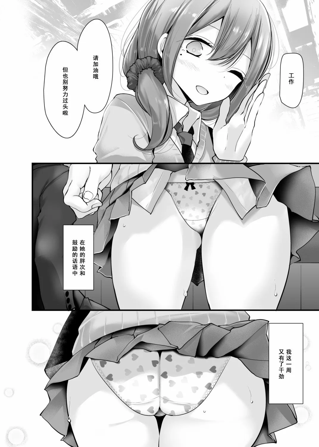 第1话 第11页