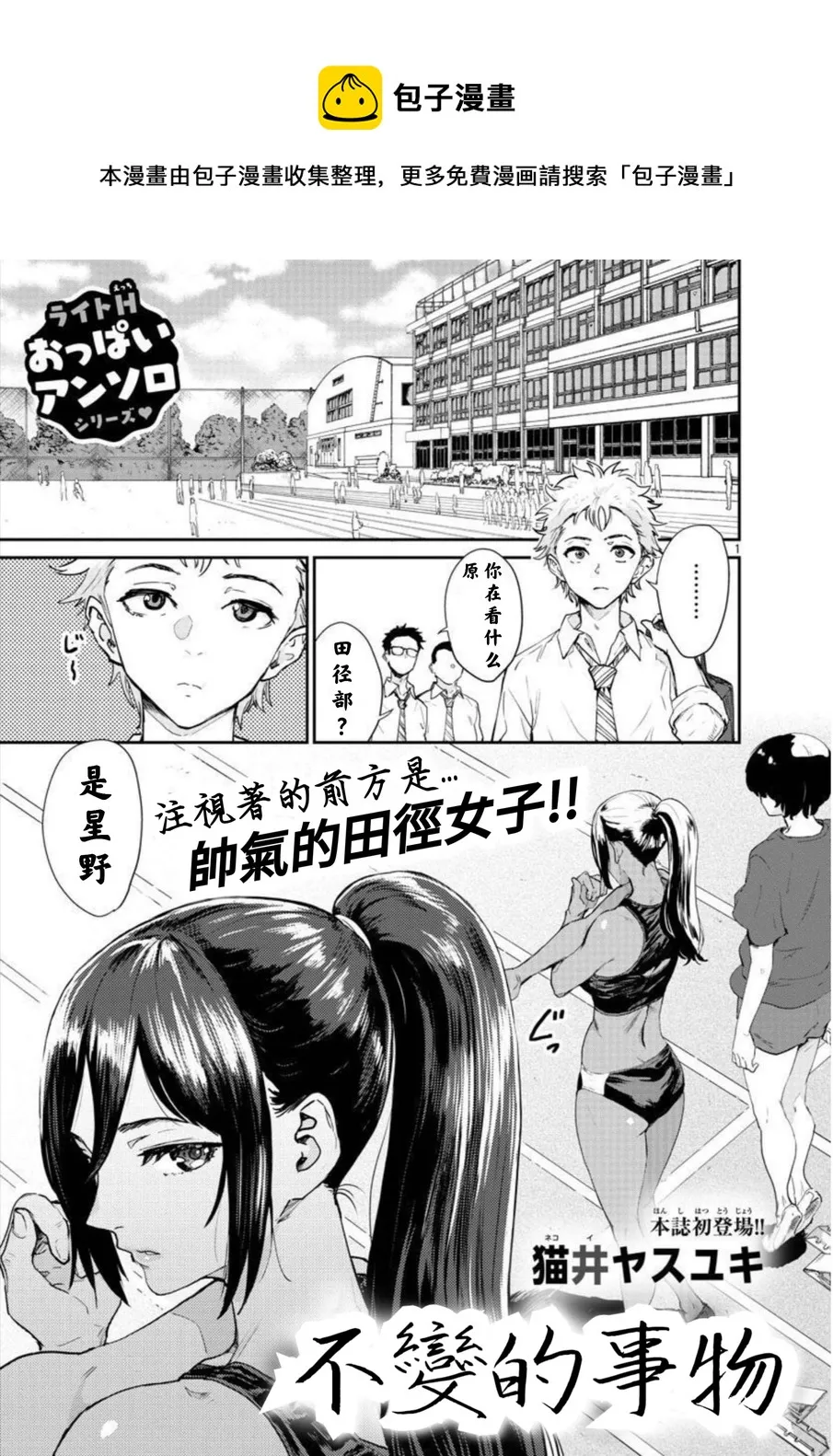 第1话 第1页