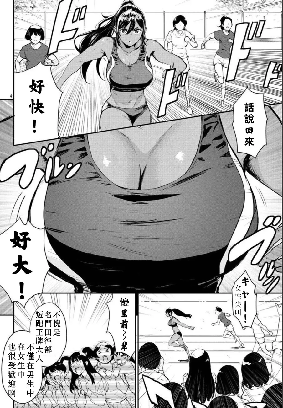 第1话 第4页