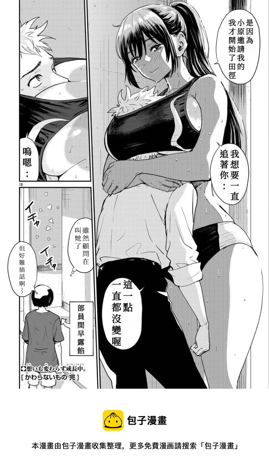 第1话 第17页