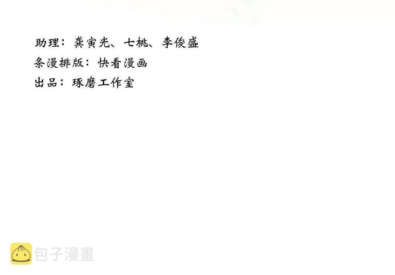 第88话 阿汀炼器成剑 第3页