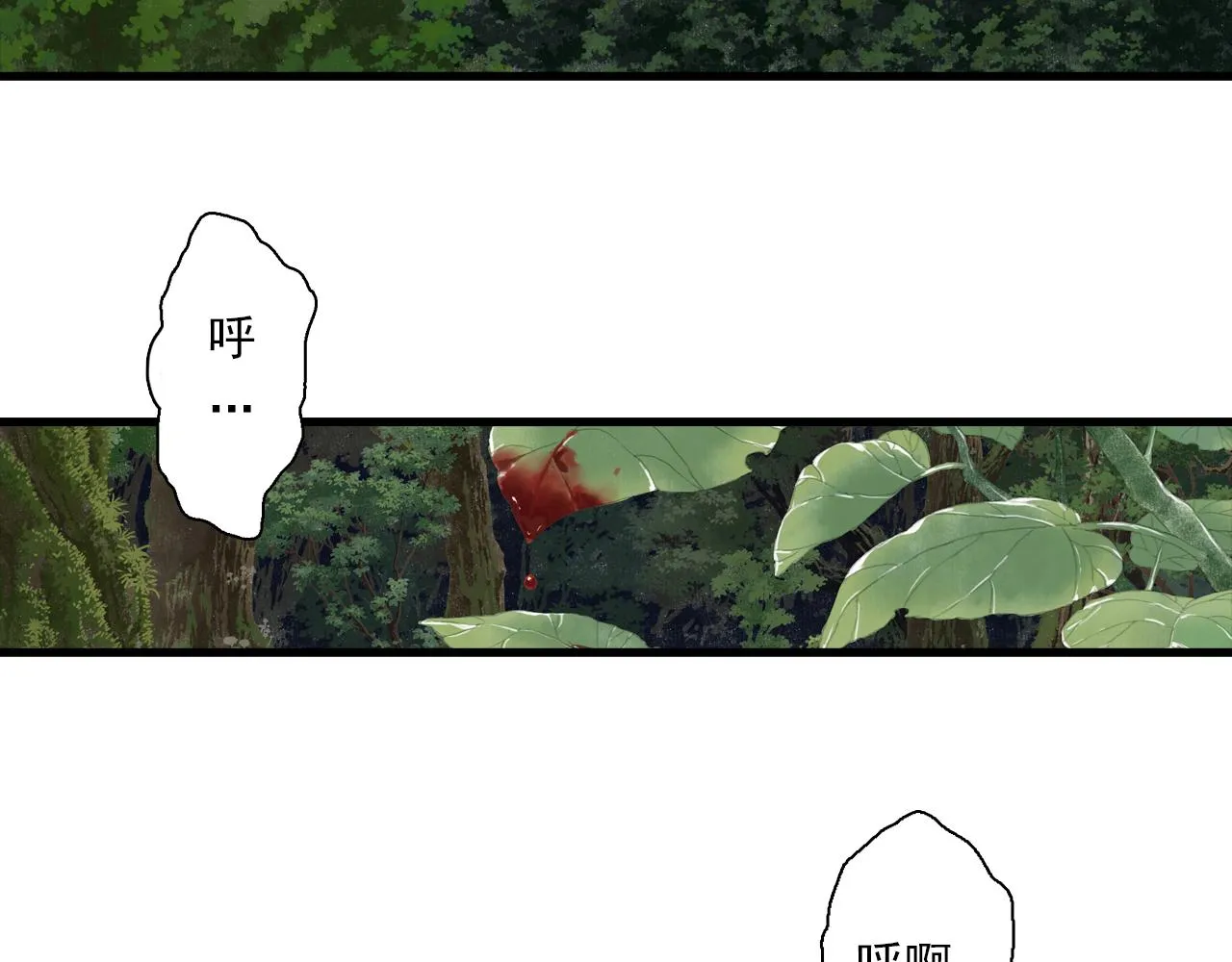 第88话 阿汀炼器成剑 第5页