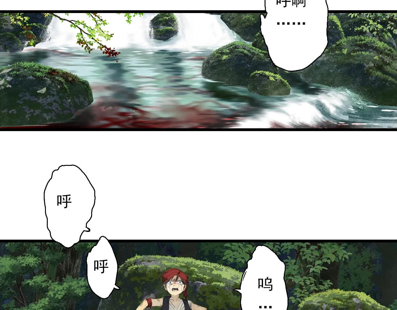第88话 阿汀炼器成剑 第6页