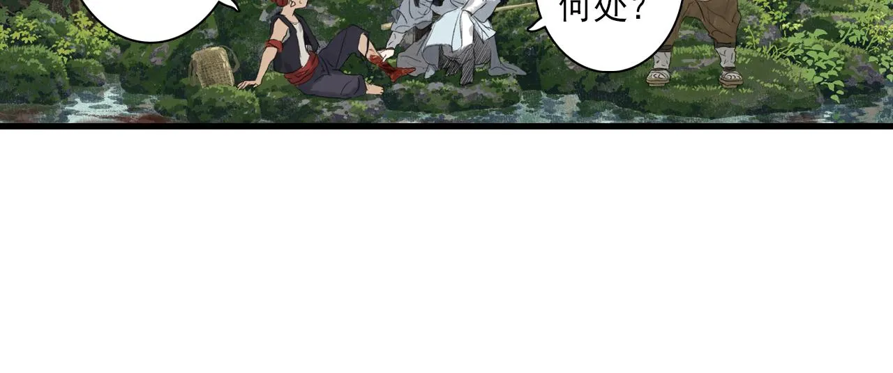 第88话 阿汀炼器成剑 第10页