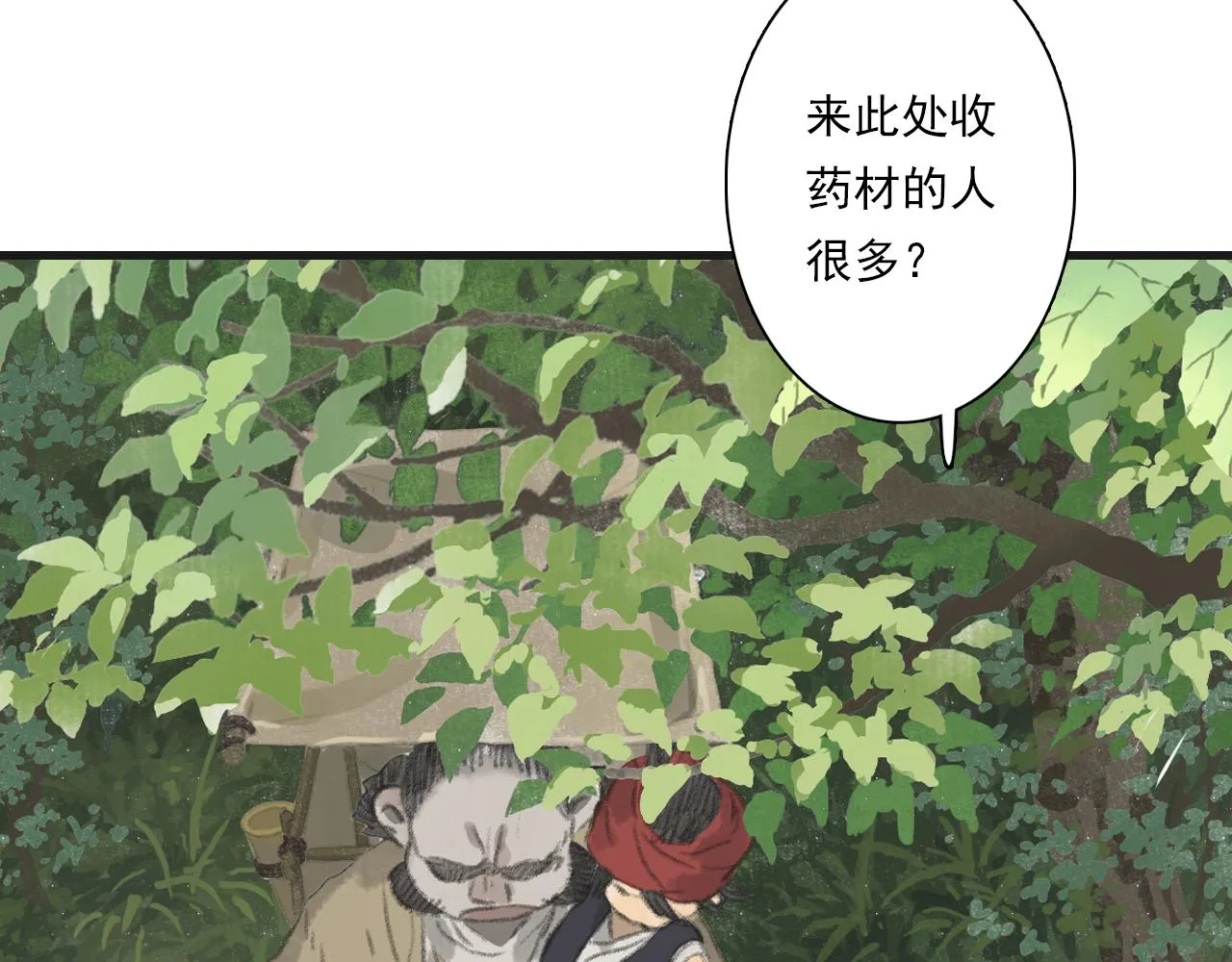 第88话 阿汀炼器成剑 第13页
