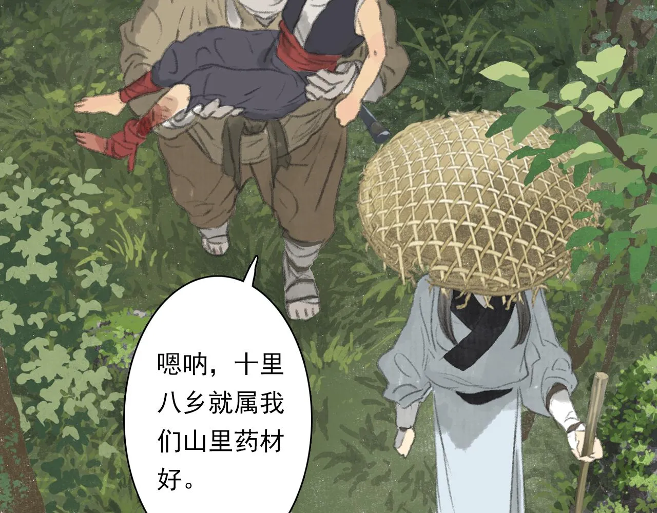 第88话 阿汀炼器成剑 第14页