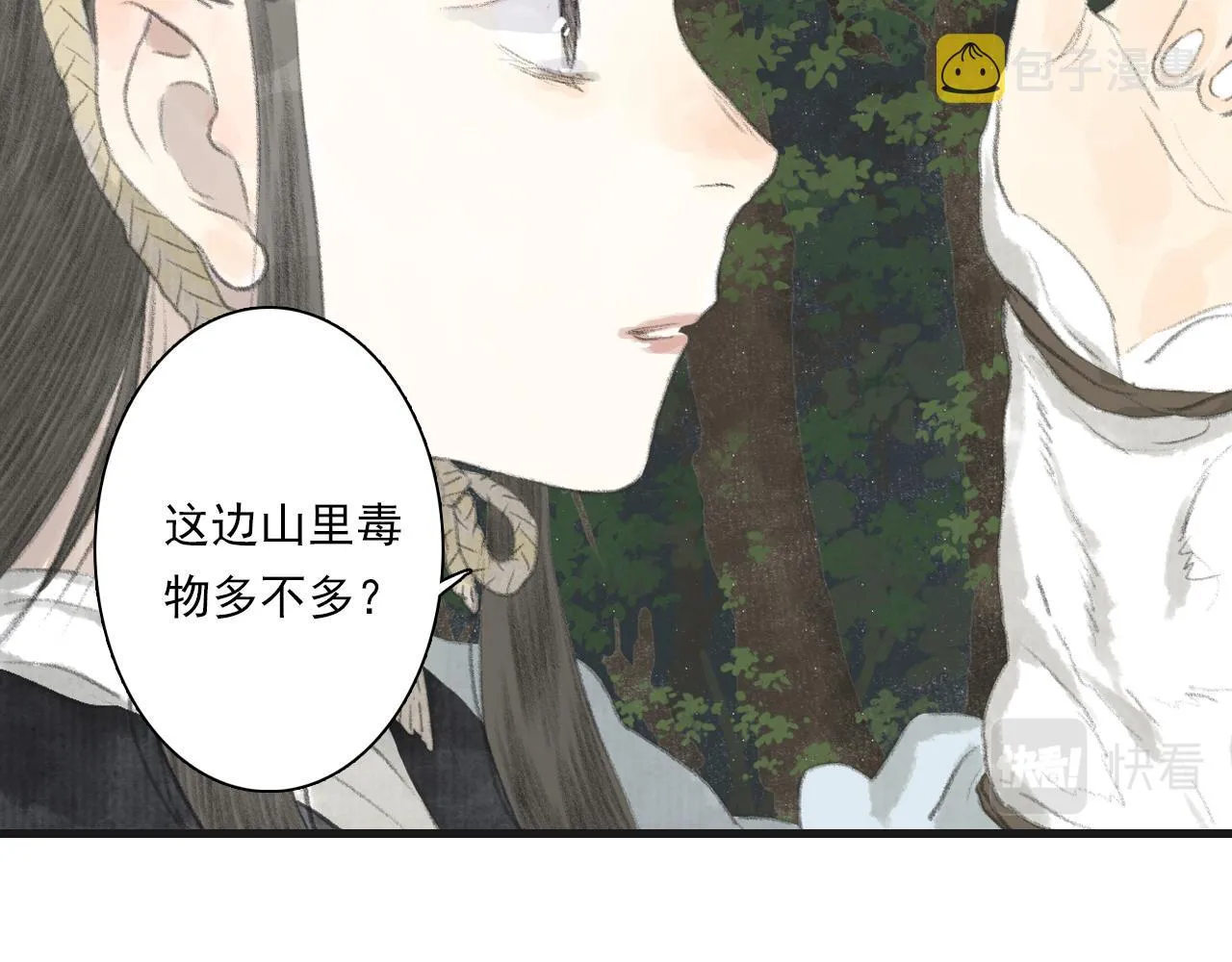 第88话 阿汀炼器成剑 第18页