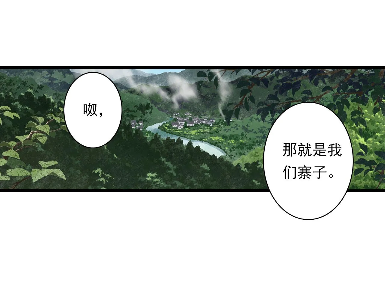 第88话 阿汀炼器成剑 第21页
