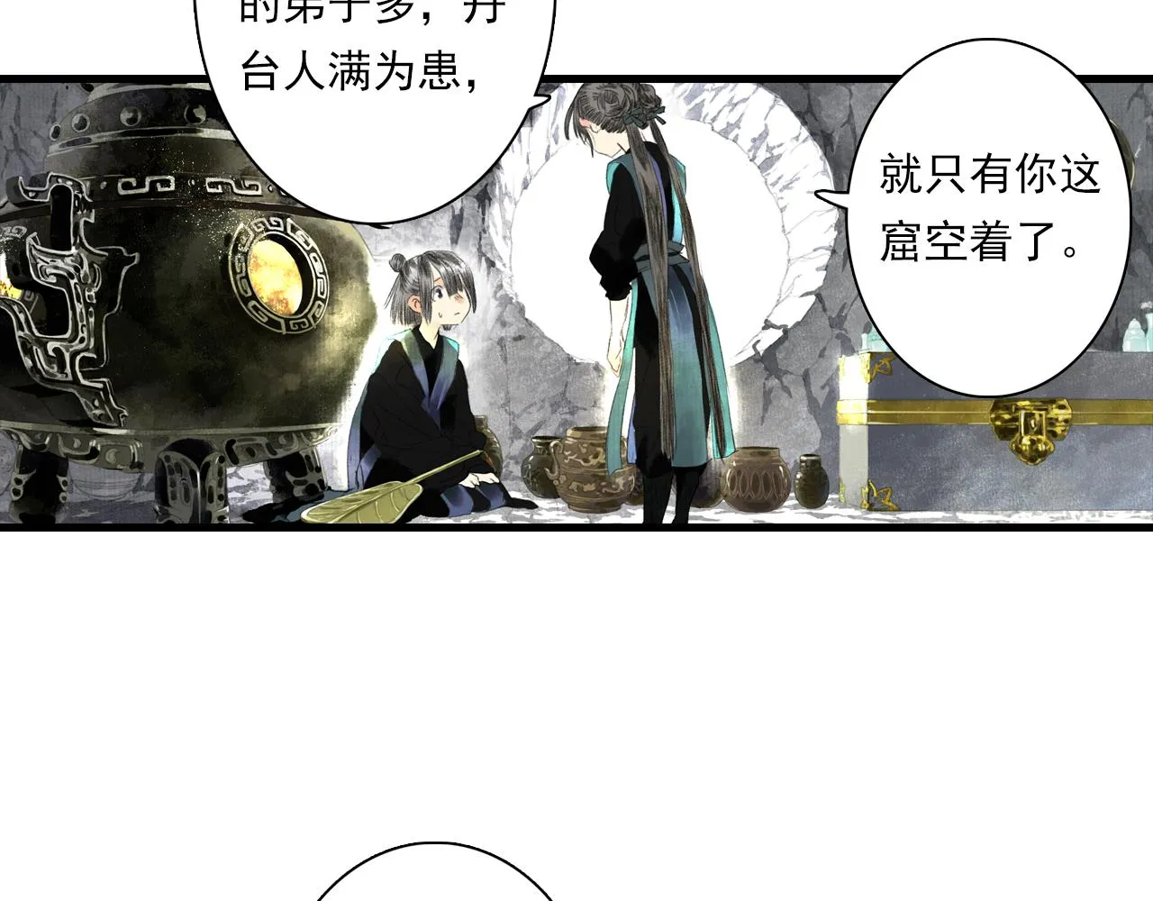 第88话 阿汀炼器成剑 第25页