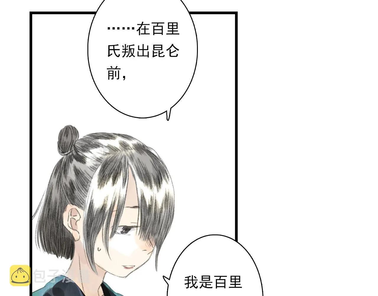 第88话 阿汀炼器成剑 第26页