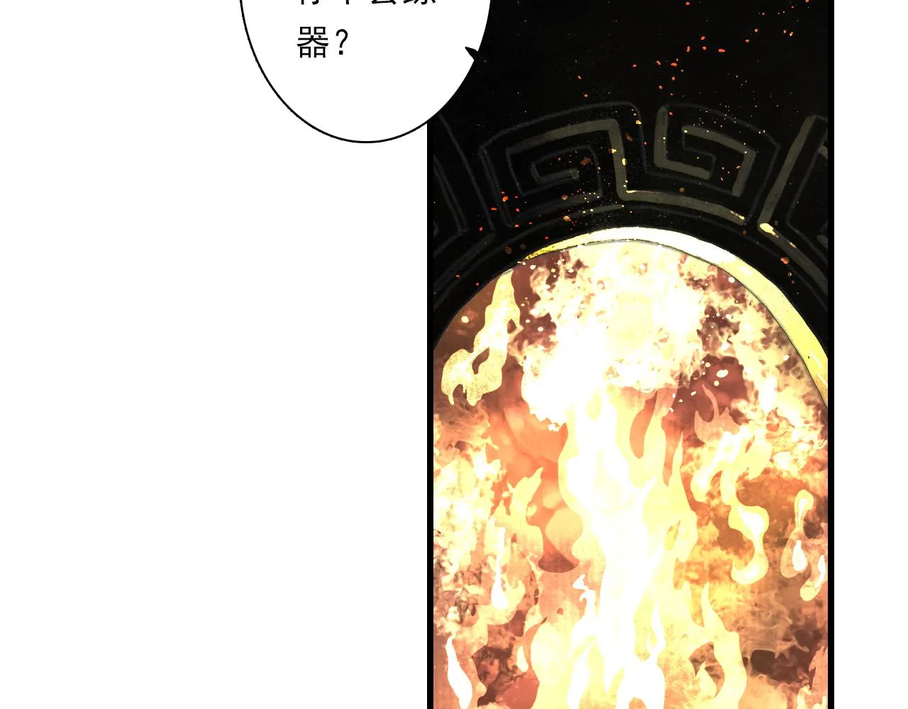 第88话 阿汀炼器成剑 第28页