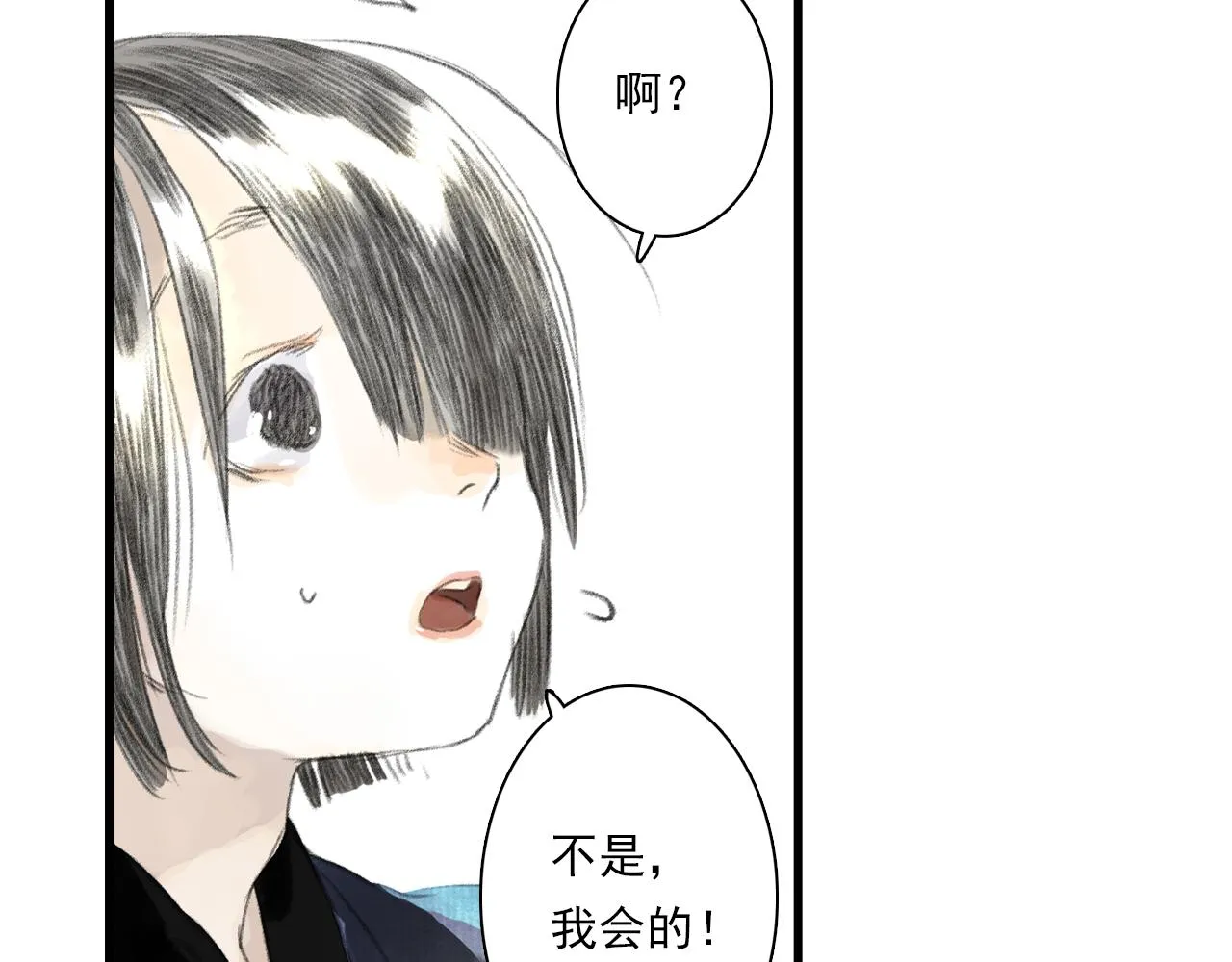 第88话 阿汀炼器成剑 第30页
