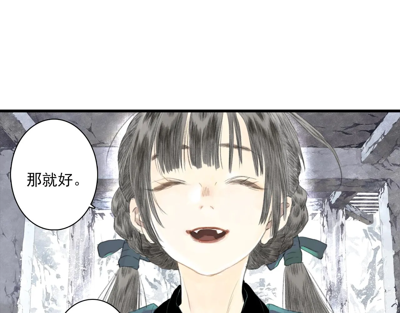 第88话 阿汀炼器成剑 第32页