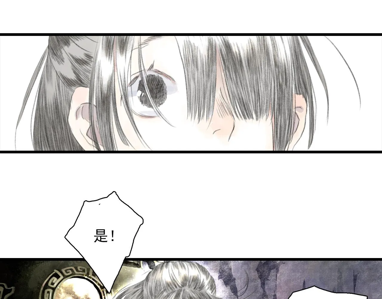 第88话 阿汀炼器成剑 第34页