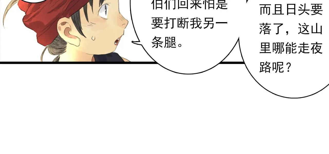 第88话 阿汀炼器成剑 第39页