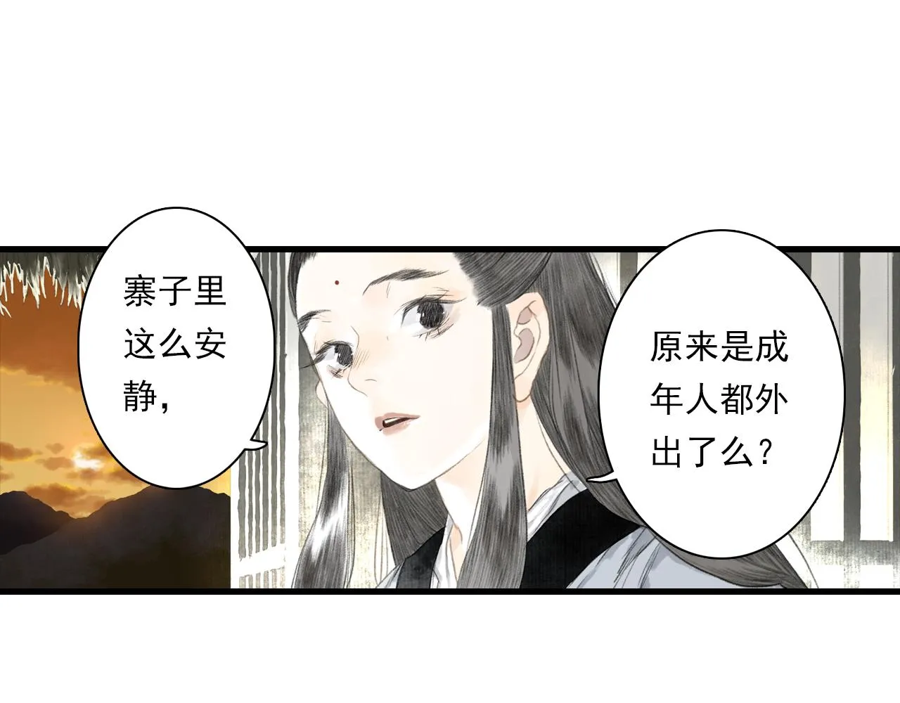 第88话 阿汀炼器成剑 第40页