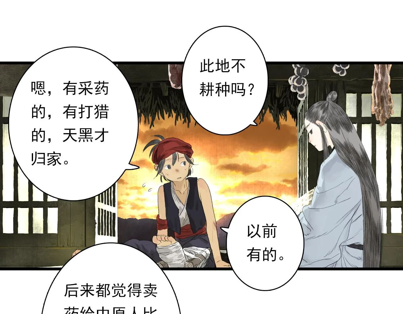 第88话 阿汀炼器成剑 第41页