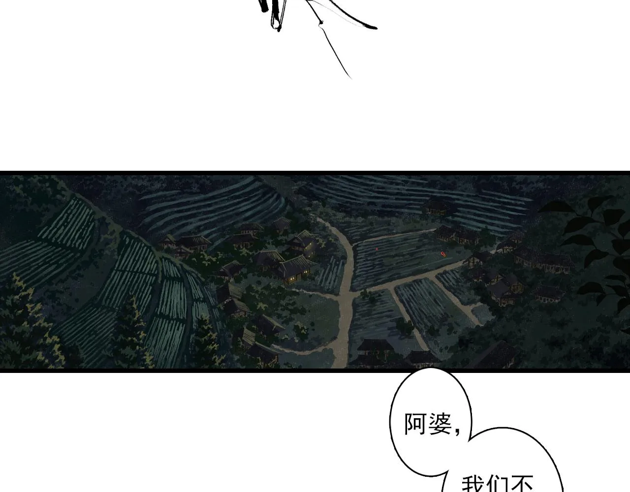 第92话 李慕仙助陇女护莽山 第17页