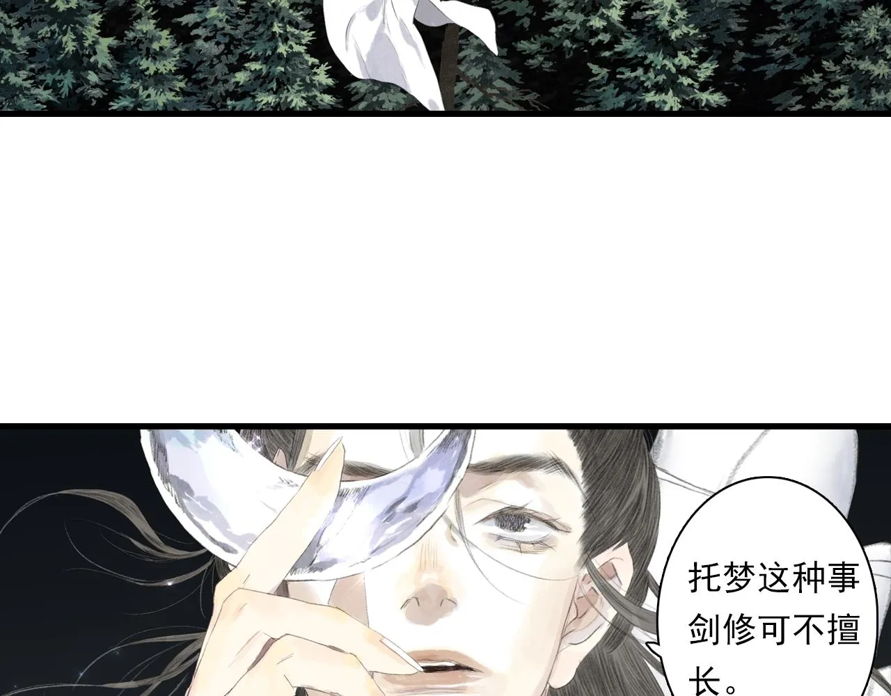 第92话 李慕仙助陇女护莽山 第36页