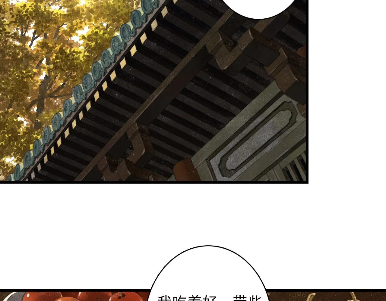 第92话 李慕仙助陇女护莽山 第38页
