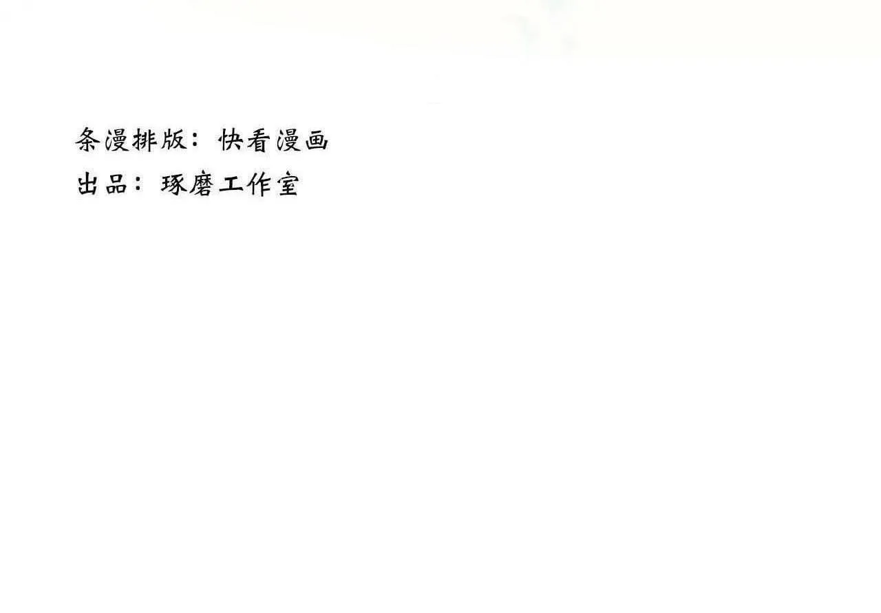 番外3 修士的本命灵兽 第3页