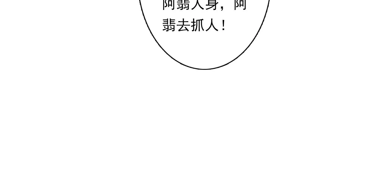 番外3 修士的本命灵兽 第8页