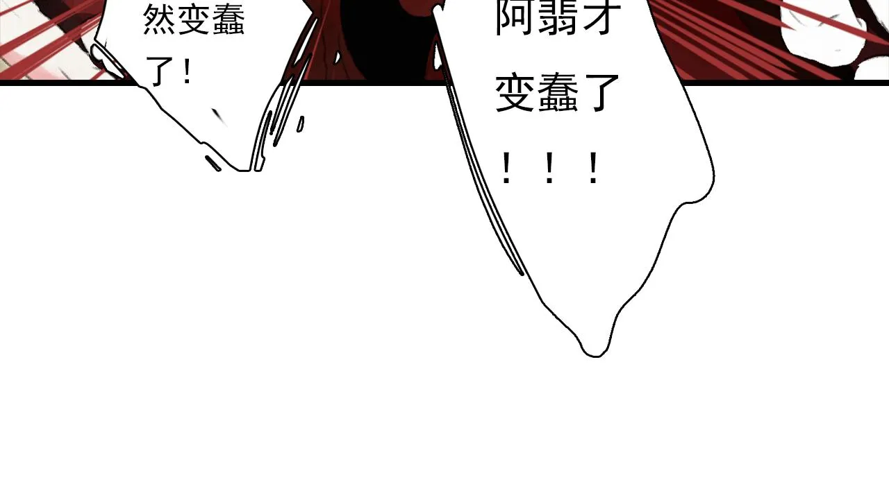 番外3 修士的本命灵兽 第23页