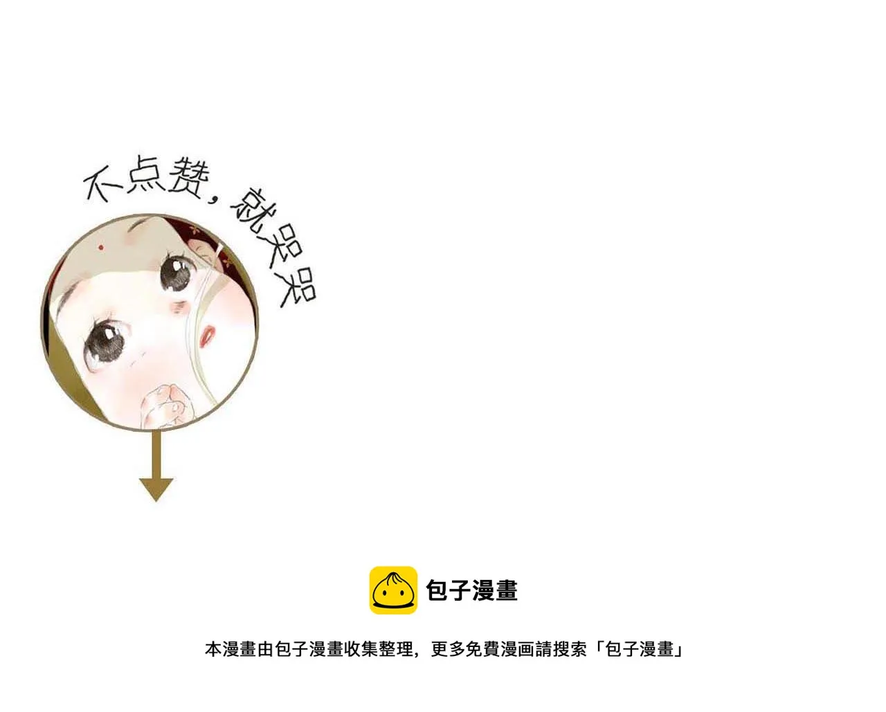 番外3 修士的本命灵兽 第27页