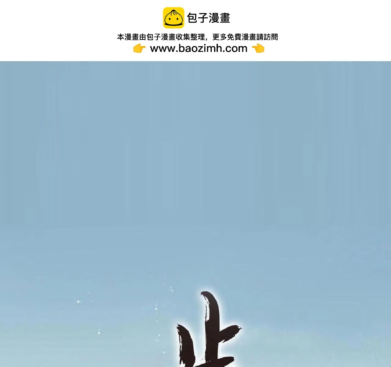 第94话 云岑赠药暗助李雁 第1页