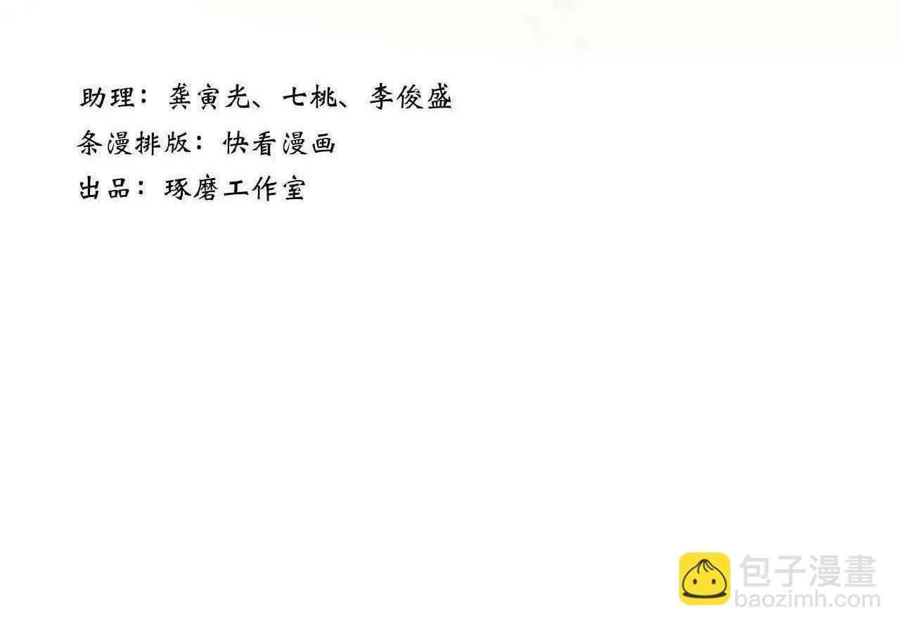 第94话 云岑赠药暗助李雁 第3页