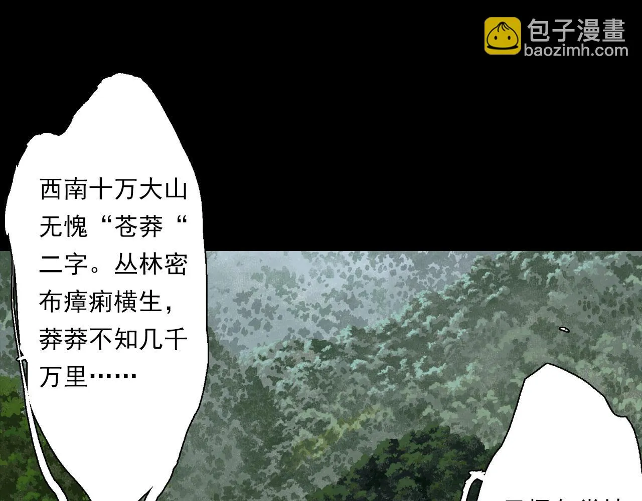第94话 云岑赠药暗助李雁 第4页